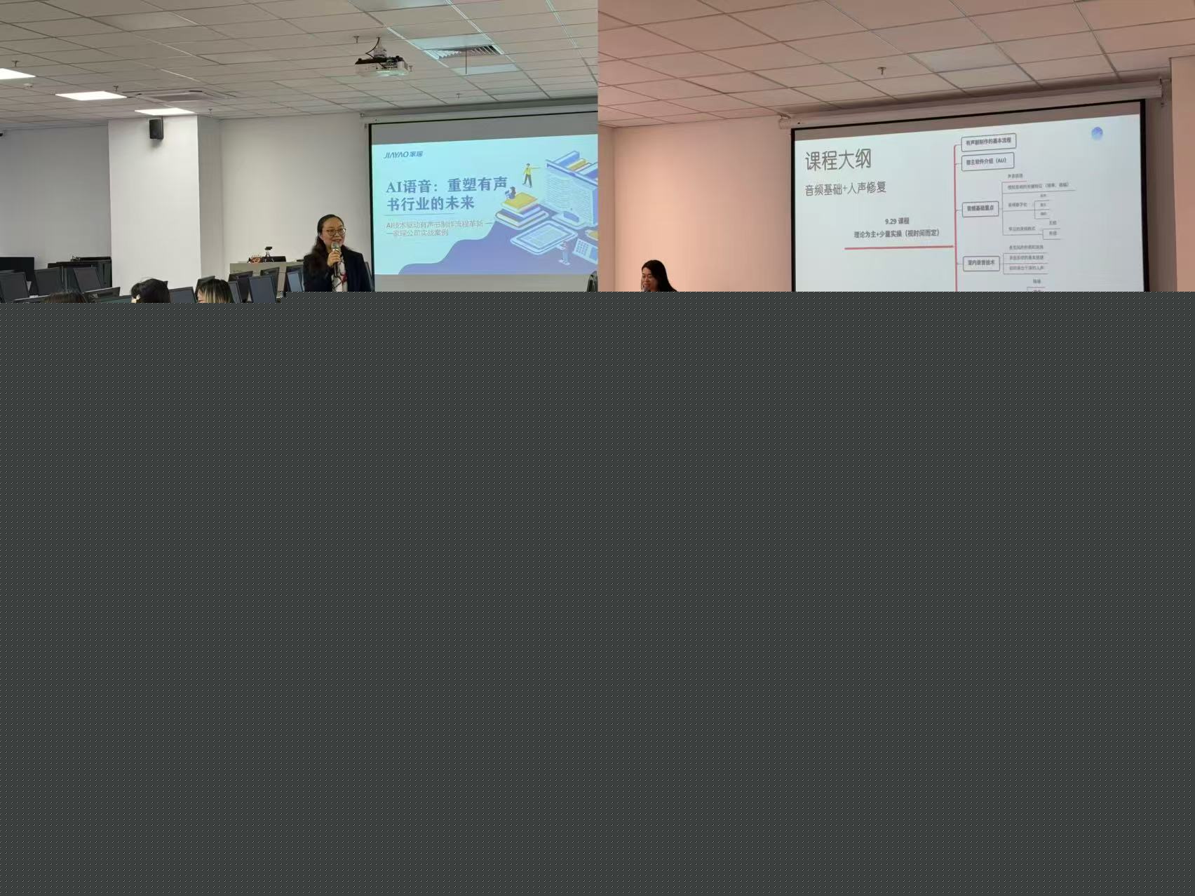 探密声音与智能 出版与传播系深度举办AI有声书项目实训工作坊