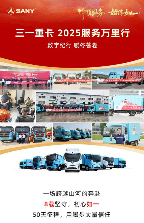 2025服务万里行数据纪实 以数字铸口碑，用服务暖人心——数字内容制作服务的年度答卷